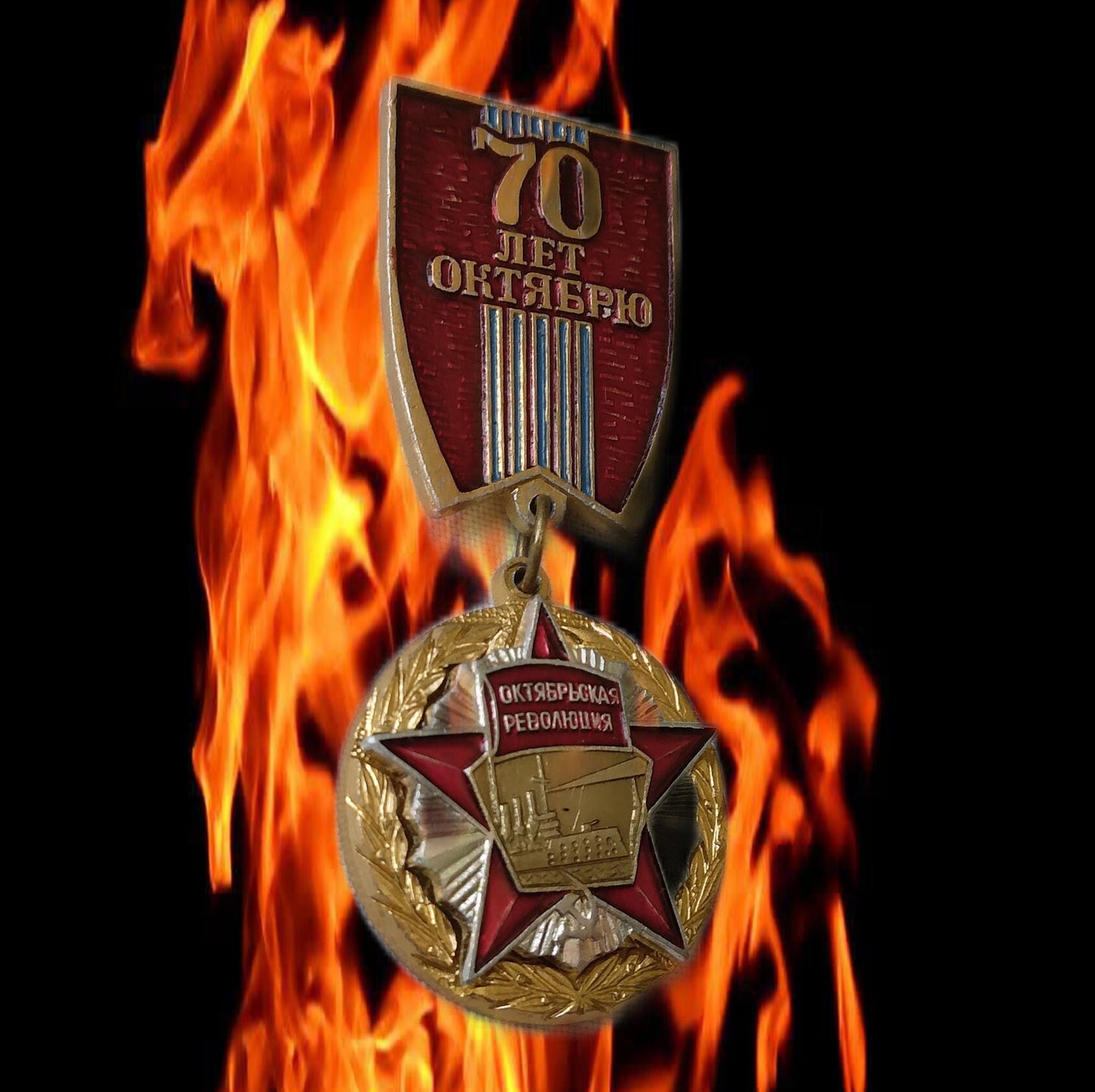 October Revolution USSR, Red Star, Aurora ship, Metal and Enamel, Soviet badge Communist award