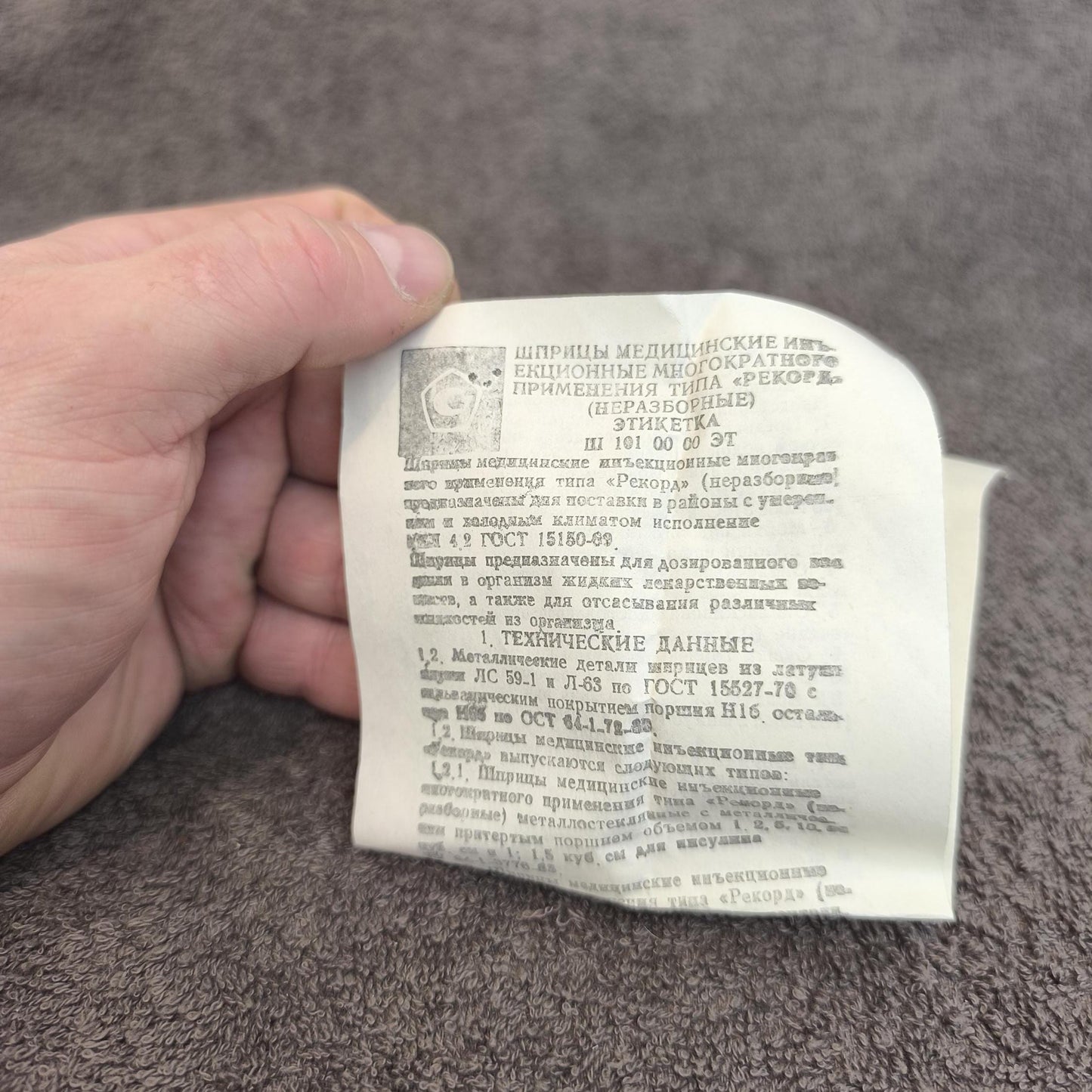 Unused USSR Medical Syringe, Stainless Steel with Glass Body, 5 ml, 1990s, in Box