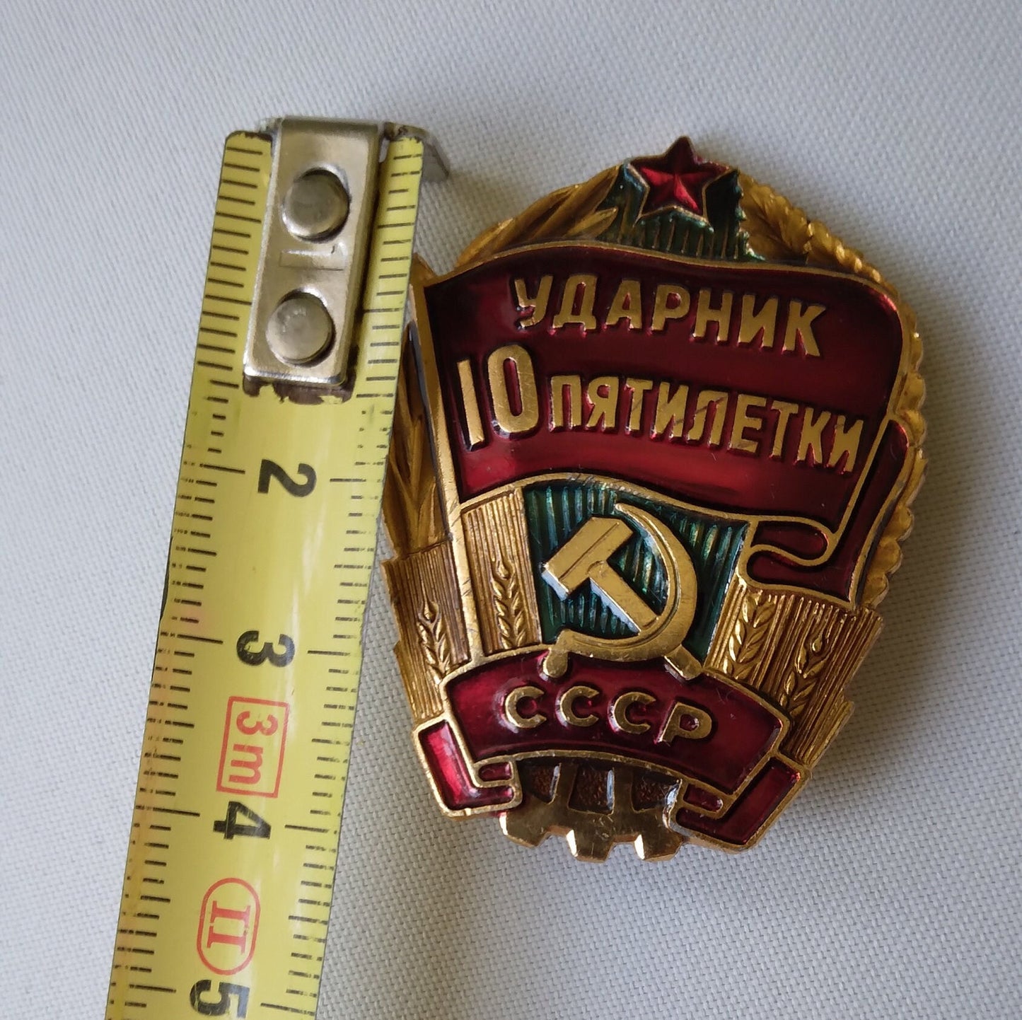 Worker, 10th five year plan USSR, Red flag, Star, sickle, hammer, metal and enamel. Soviet badge Communist award