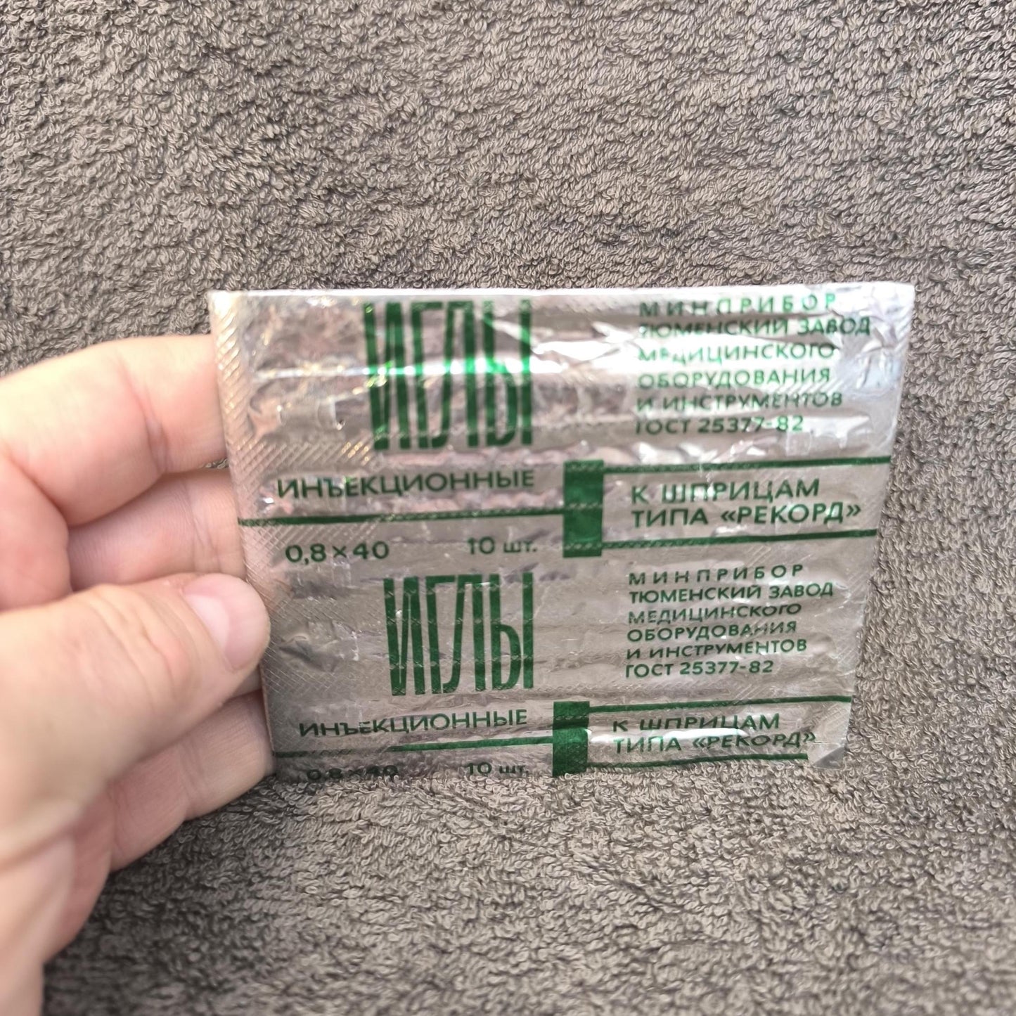 USSR Medical  Injection Needles: 10-Piece Medical Memorabilia 1980s