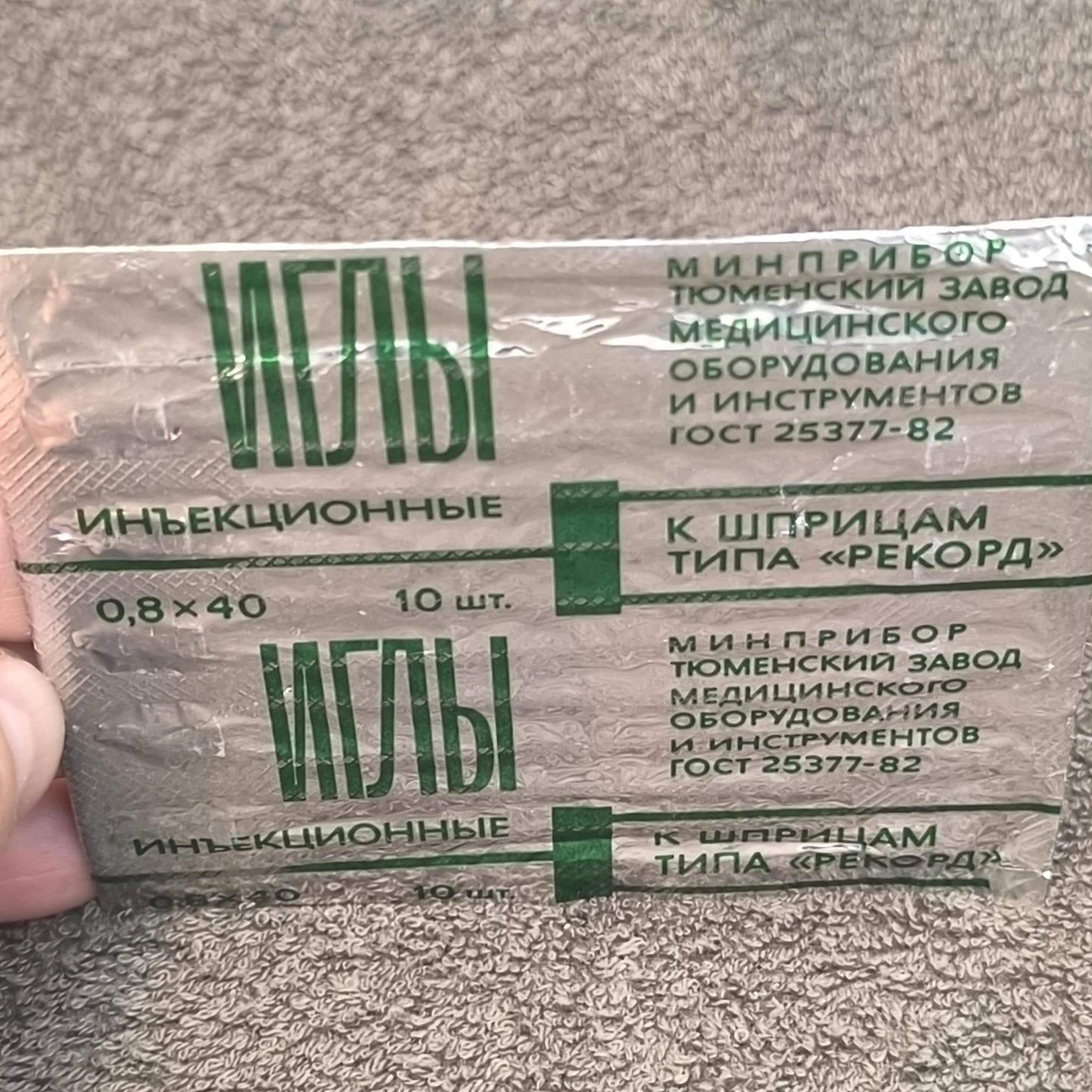 USSR Medical  Injection Needles: 10-Piece Medical Memorabilia 1980s