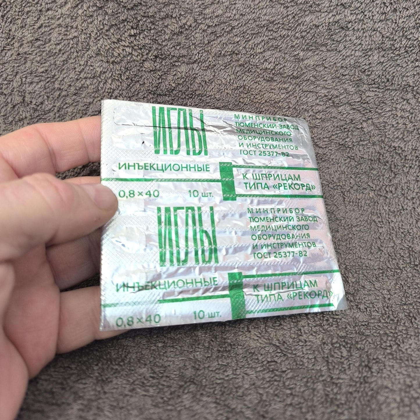 USSR Medical  Injection Needles: 10-Piece Medical Memorabilia 1980s