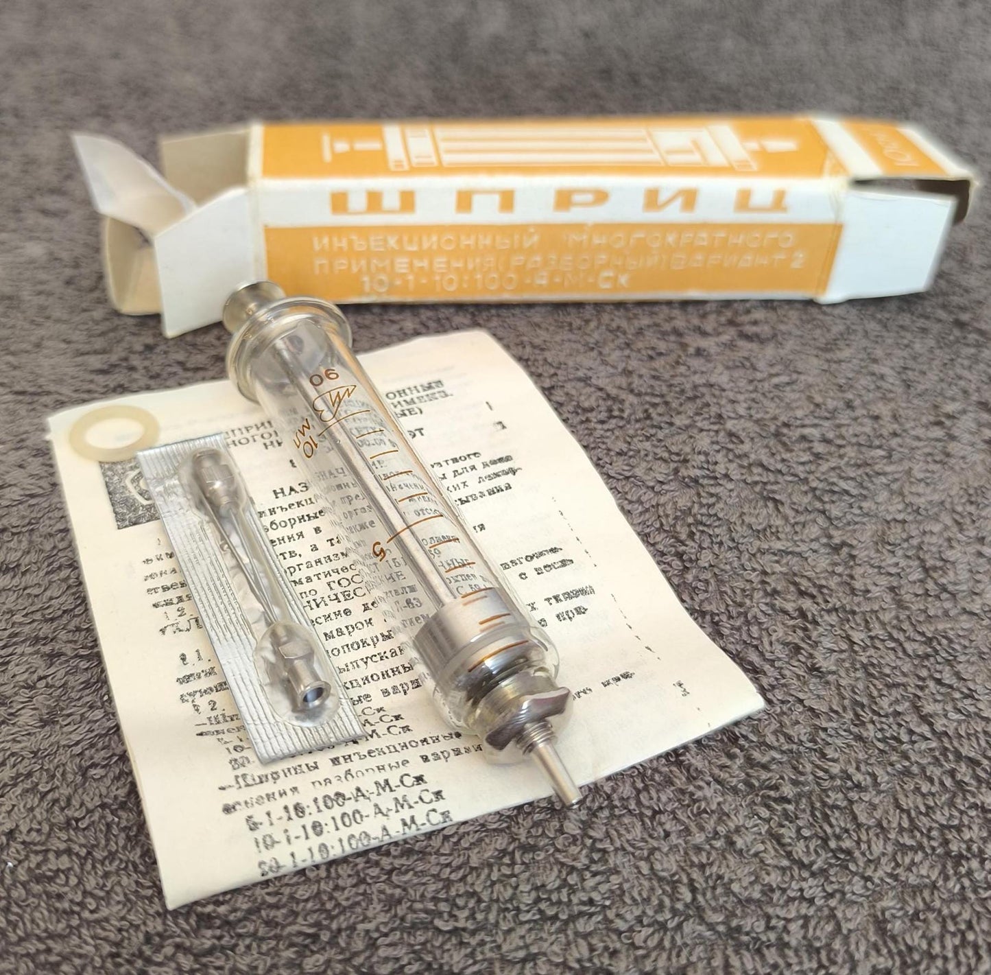 USSR Medical Hypodermic Syringe: Stainless Steel & Glass, 10ml, Unused 1990s
