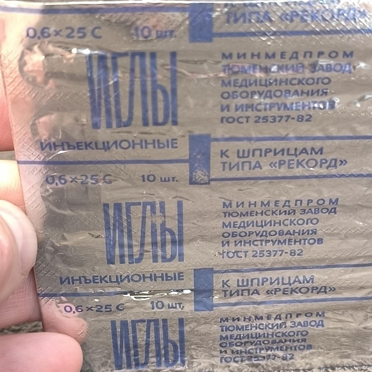 USSR Medical Steel Hypodermic Needles: Medical Memorabilia, Set of 10, 1980s