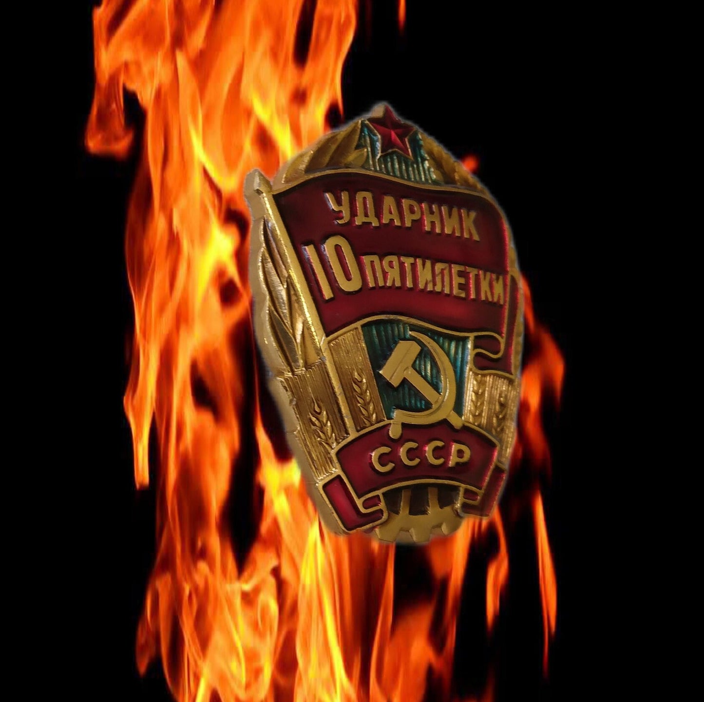 Worker, 10th five year plan USSR, Red flag, Star, sickle, hammer, metal and enamel. Soviet badge Communist award